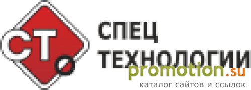 Архивное изображение: Компания Спец Технологии