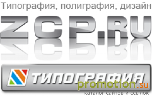 Архивное изображение: Типография полного цикла Копи-Центр в Зеленограде
