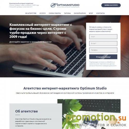 Архивное изображение: Агентство интернет-маркетинга Optimum Studio