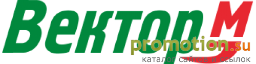 Архивное изображение: «Вектор М» - пакеты и упаковочные материалы