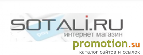 Архивное изображение: Sotali - магазин смартфонов из Китая