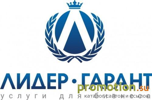 Архивное изображение: Компания Лидер-Гарант