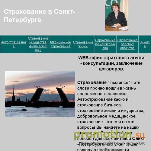 Логотип Страхование в Санкт-Петербурге полисы Ресо-Гаранти