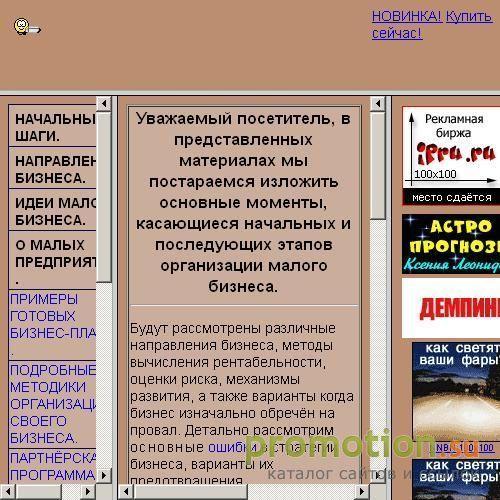 Архивное изображение: Как организовать своё бизнес