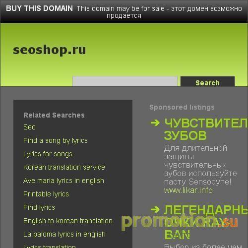 Архивное изображение: Алхимия Трафика : Поисковые системы