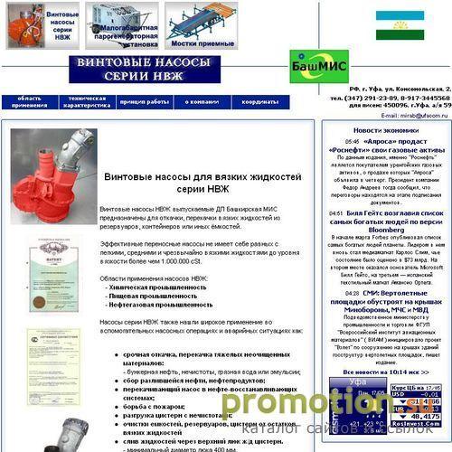 Логотип Винтовые насосы  для вязких жидкостей серии НВЖ