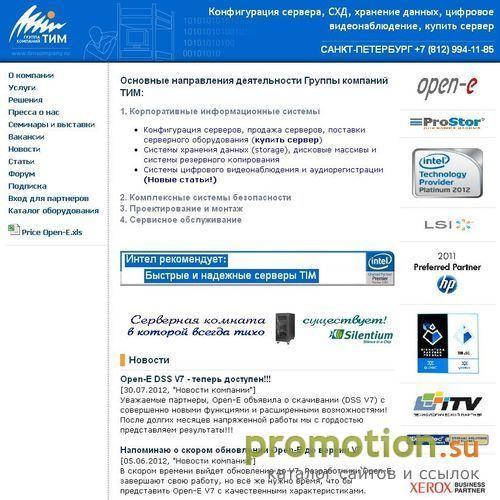 Архивное изображение: Конфигурация и продажа серверов, хранение данных -