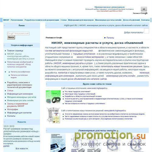Архивное изображение: HighExpert.RU - НИОКР в машиностроении