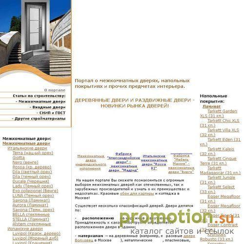 Архивное изображение: Салон Дверей Мастер Максимус