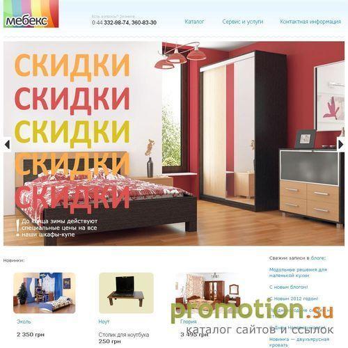 Архивное изображение: KievMebli