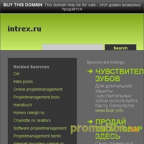 Архивное изображение: Группа Intrex