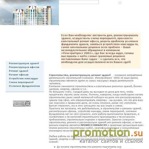 Архивное изображение: Капитальный ремонт зданий и офисов