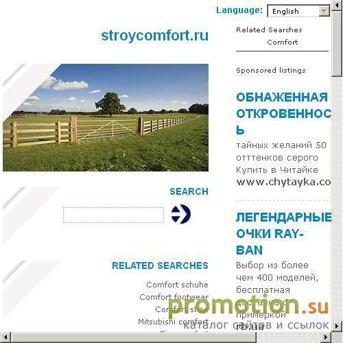 Логотип Умный дом+Умный офис+Интеллектуальное здание