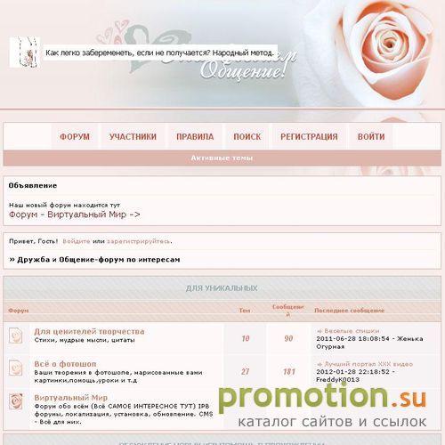 Архивное изображение: FORUM DRUZHBA