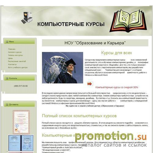 Архивное изображение: Компьютерные курсы