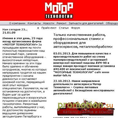 Архивное изображение: Капитальный ремонт двигателей и головок