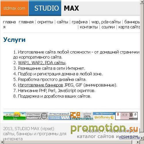 Архивное изображение: STUDIO-MAX