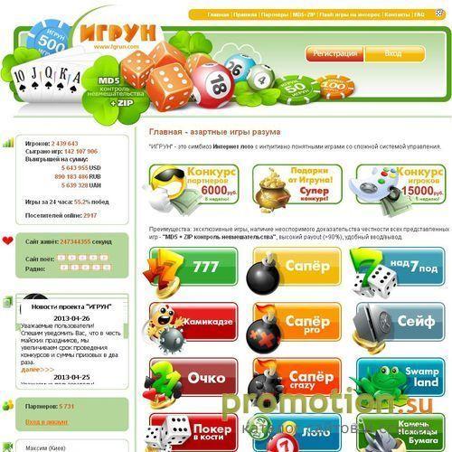 Логотип ИГРУН (ИГРЫ НА WM С MD5)