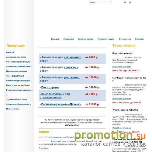 Архивное изображение: ЗАО "Стильстрой"®