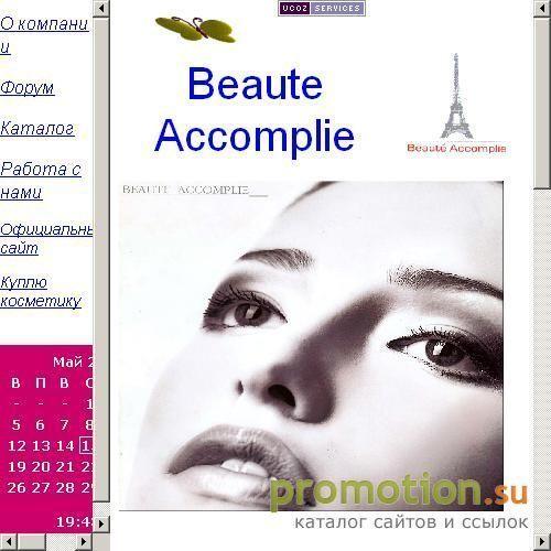 Логотип Beaute Accomplie