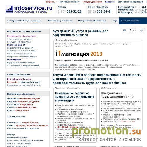 Архивное изображение: Обслуживание компьютеров и сетей