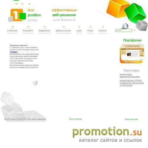 Архивное изображение: Компания FPgroup. Создания и продвижение сайтов