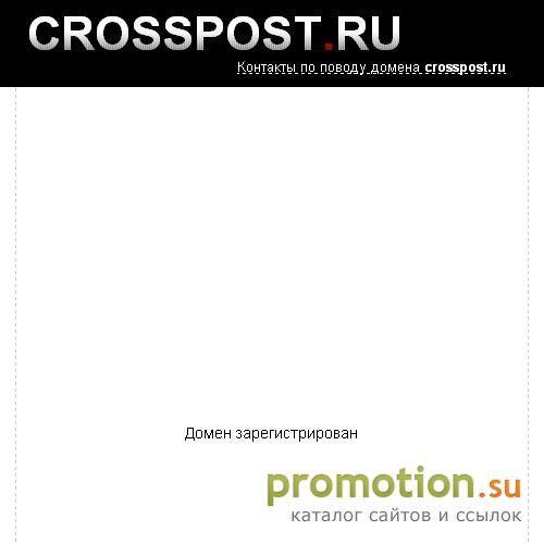 Архивное изображение: CrossPost.ru