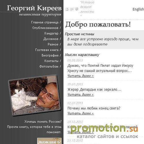 Архивное изображение: Георгий Киреев