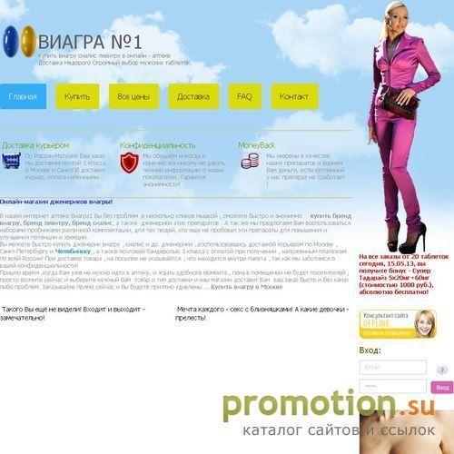 Архивное изображение: ВИАГРА