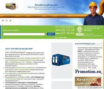 Логотип Контейнерные АЗС, бензоколонки, модули, блок-боксы