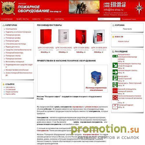 Архивное изображение: Огнетушители углекислотные, порошковые, лестницы