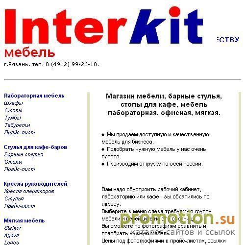 Архивное изображение: нтеркид, детские игровые уголки из дерева, магазин