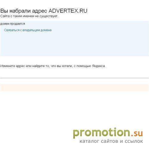 Архивное изображение: Advertex рекламное агентство полного цикла