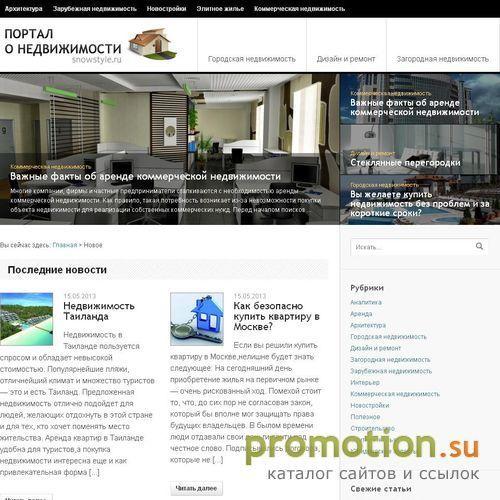 Архивное изображение: Сноуборды, хоккейные коньки, лыжи - Сноустиль