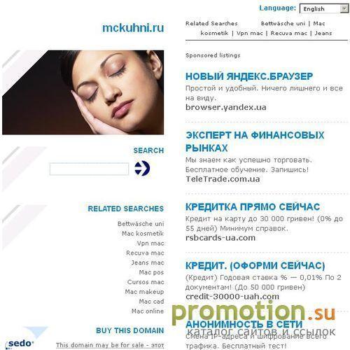 Логотип Кухни на заказ