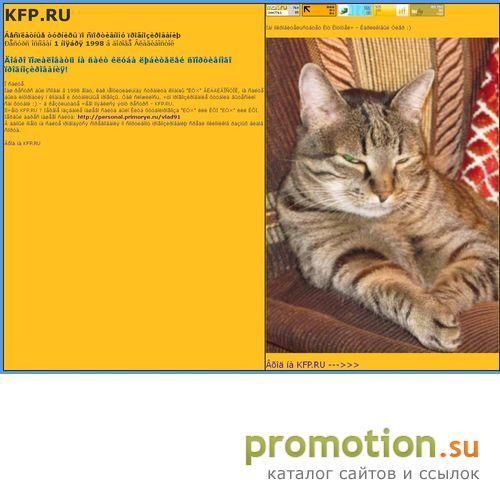 Архивное изображение: Проект KFP.RU – турниры по спортпрогнозу (с 1998 г