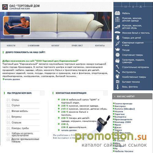 Архивное изображение: Торговый дом ФЕСТЕВАЛЬНЫЙ