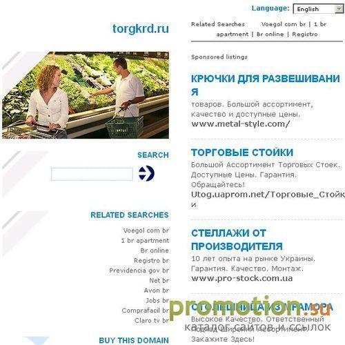 Архивное изображение: ООО «Торговое оборудование»