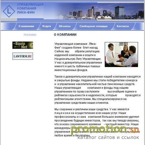 Архивное изображение: ПФК - Правовой Финансовый консультант