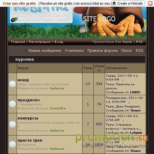 Архивное изображение: Сайт для детей и подростков