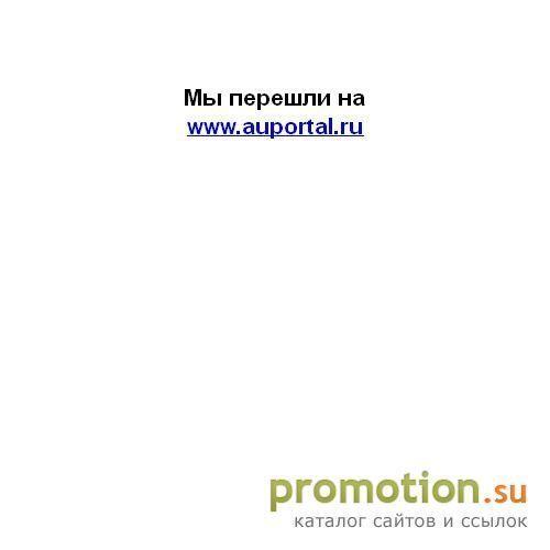 Логотип AUportal - лучший портал!