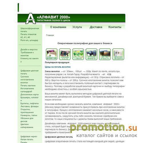 Архивное изображение: Полиграфия в центре Москвы