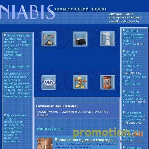 Логотип Niabis - это товары для всей семьи!