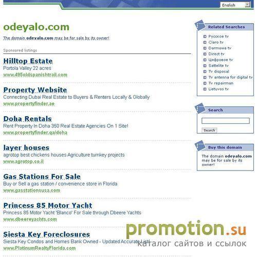 Архивное изображение: odeyalo.com