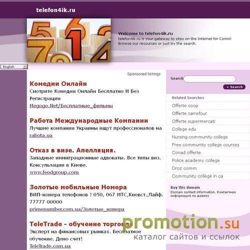 Архивное изображение: Telefon4ik.ru - сотовые телефоны, контракты