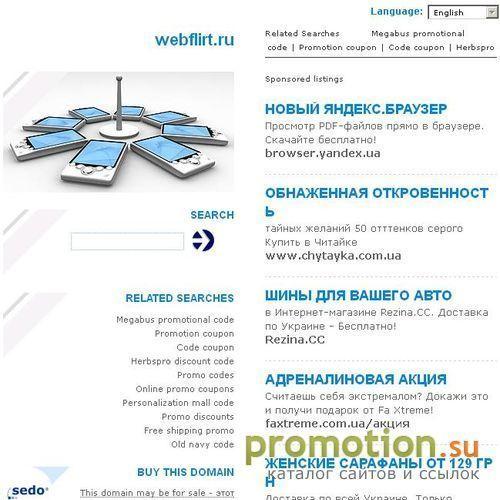Архивное изображение: Бесплатный сайт знакомств Webflirt.ru