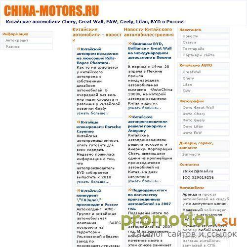Архивное изображение: Китайские автомобили - автопортал