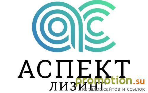 Архивное изображение: АСПЕКТ-Лизинг: лизинговая компания
