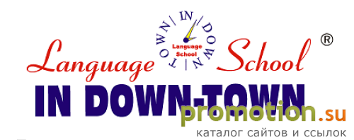 Архивное изображение: Языковая школа In Down-Town