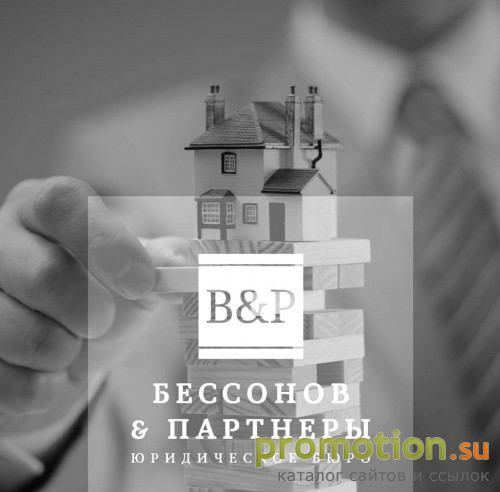 Архивное изображение: Юридическое бюро Бессонов и партнеры